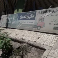 تابلوی مغازه
