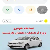 فروش خودرو سمند