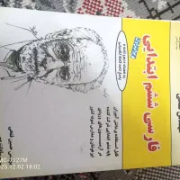 کتاب تست پایه ششم )برای ورودی مدارس خاص|کتاب و مجله آموزشی|یزد, |دیوار