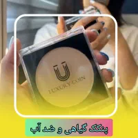 پنکک فول کاور لاکچری کوین اصل