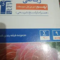 کتاب های کانون قلم چی دانه ای ۱۰۰۰۰۰|کتاب و مجله آموزشی|جیرفت, |دیوار
