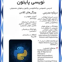 تدریس خصوصی برنامه‌ نویسی با پایتون، مشاوره|خدمات آموزشی|کرمان, |دیوار