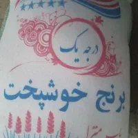 پخش عمده برنج قلی زاده|خوردنی و آشامیدنی|ایلخچی, |دیوار