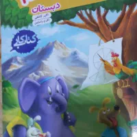 کتاب کار ریاضی|کتاب و مجله آموزشی|اسلامشهر, ایرین|دیوار