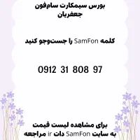 خرید و فروش و تسهیلات خطوط 0912 رند و معمولی|سیم‌کارت|کرج, برغان|دیوار