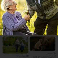 نگهداری از سالمند شبانه روزی