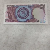 پول کلکسیونی قدیمی|کلکسیون سکه، تمبر، اسکناس|تهران, افسریه|دیوار