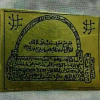 سرکتاب دعانویس تضمینی...