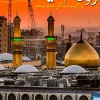 تور زیارتی کربلایی معلی جوادالائمه