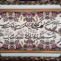 تابلوفرش