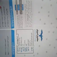 کتابکار کنکور انسانی نصف قیمت|کتاب و مجله آموزشی|زنجان, |دیوار