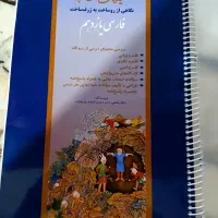 کتاب کار کیمیای ادب فارسی یازدهم