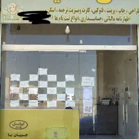 کارآموز کافی نت در مسکن مهر