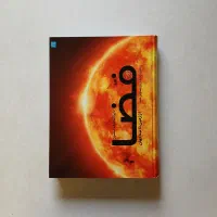 ۶ جلد کتاب مصور رنگی نشر سایان با ۱۰٪ تخفیف|کتاب و مجله تاریخی|تهران, درب دوم|دیوار