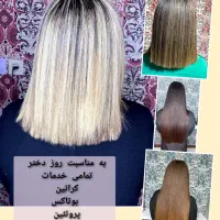 تخفیف کراتین به مناسبت روز پرستار|خدمات آرایشگری و زیبایی|تربتحیدریه, کاشانی|دیوار