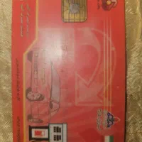 کارت سوخت پیدا شده
