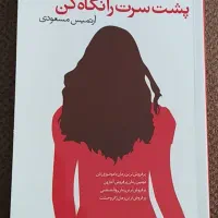 رمان کتاب ادبی روانشناسی شعر انگیزشی خارجی نوجوان|کتاب و مجله ادبی|مشهد, توس (بلوار توس)|دیوار