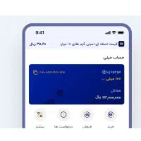 دریافت میلی گرم طلا 18عیار به صورت رایگان