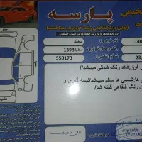 سمند1398 LX Xu7|خودرو سواری و وانت|فولادشهر, B4|دیوار