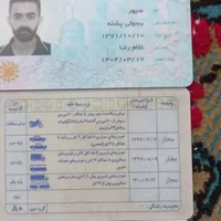 گواهی نامه و کارت بانکیم گم شده