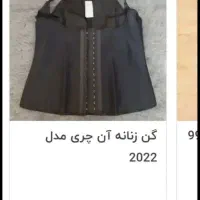 گن لاغری انچری اورجینال آنچری