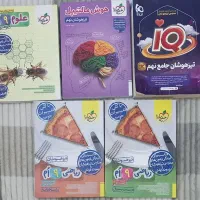 کتاب های تیزهوشان نهم