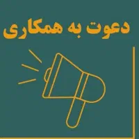 استخدام مدلینگ خانم