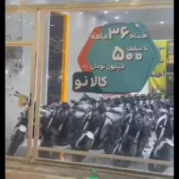 بنللی اقساط ۳۶ ماهه کالانو بانک تجارت
