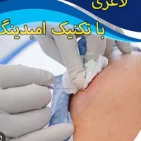 متد جدید لاغری با نخ های قابل جذب در مطب دکتر