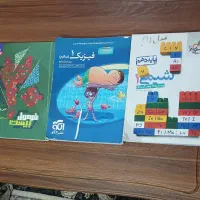 کتاب های رشته ریاضی فیزیک پایه دهم