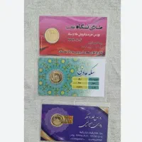 ربع سکه عادی