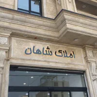 اپارتمان-189-متری-حاشیه-ملاصدرا-طبقه-اخر