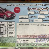 برلیانس H320 دنده‌ای 1500cc، مدل ۱۳۹۶|خودرو سواری و وانت|رشت, توشیبا|دیوار