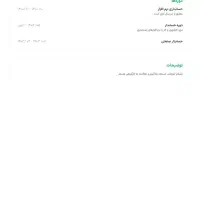 کارجو حسابداری