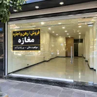 رهن-و-اجاره-مغازه-طلائیه