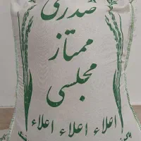 فروش برنج ایرانی