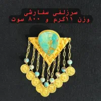 طلا های کم استفاده و در حد نو