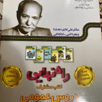 امتحان نهایی عمومی ها