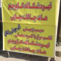 چرخ اماده کار فروش چکی و معاوضه|فروشگاه و مغازه|آفتاب, |دیوار