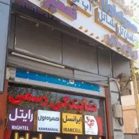 9233001330|سیمکارت|قم, رضویه|دیوار