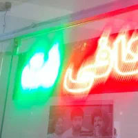 چشمک زن کافی نت