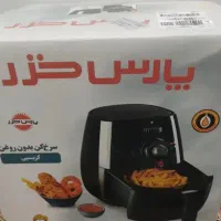 سرخ کن بدون روغن پارس خزر