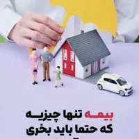 استخدام  کارمند اداری دفتر بیمه