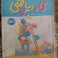 کتاب کار خیلی سبز هفتم و جزوه فارسی هفتم