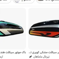 باک موتور|موتورسیکلت|قم, شهرک فاطمیه|دیوار