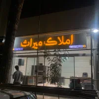 نصاب تمام تابلو های تبلیغاتی