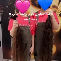 *فروش *خریدار اصلی مو