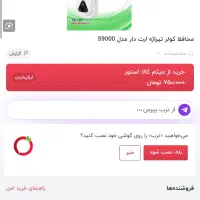 فروش محافظ 3فاز ارت دار