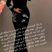 فروشنده خانم تمام وقت نیازمندیم