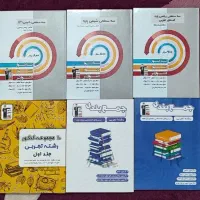 کتاب تست کنکور قیمت مناسب